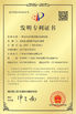 Κίνα Shen Fa Eng. Co., Ltd. (Guangzhou) Πιστοποιήσεις