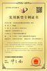 ΚΙΝΑ Shen Fa Eng. Co., Ltd. (Guangzhou) Πιστοποιήσεις