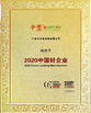 ΚΙΝΑ Shen Fa Eng. Co., Ltd. (Guangzhou) Πιστοποιήσεις