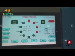 Μηχανή εκτύπωσης ηλιακών λοσιών SF-MP310